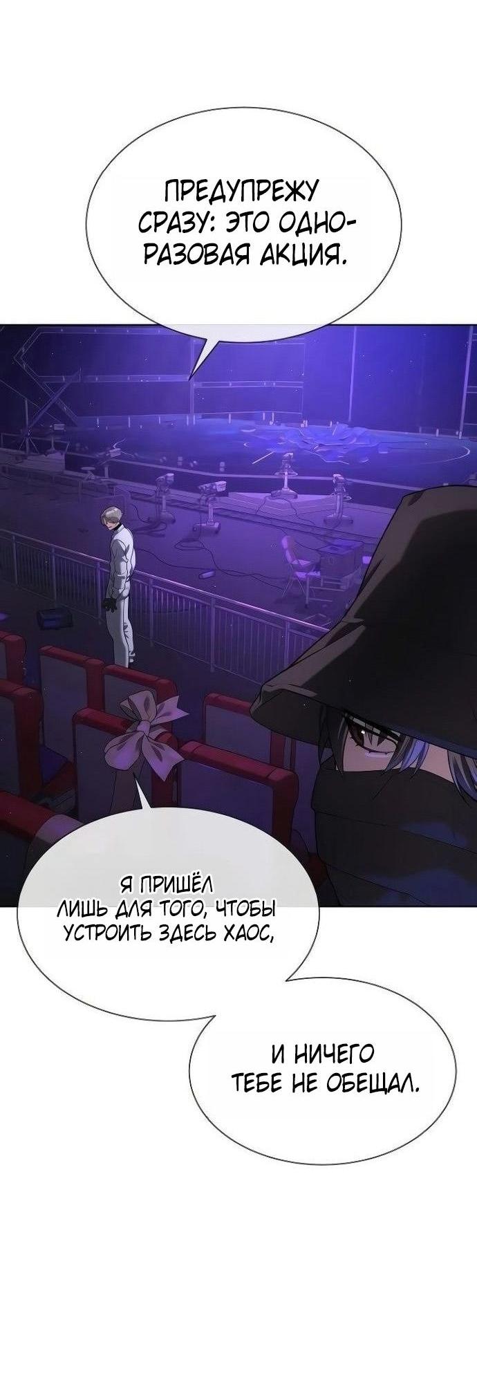 Манга Убийца Педро - Глава 108 Страница 130