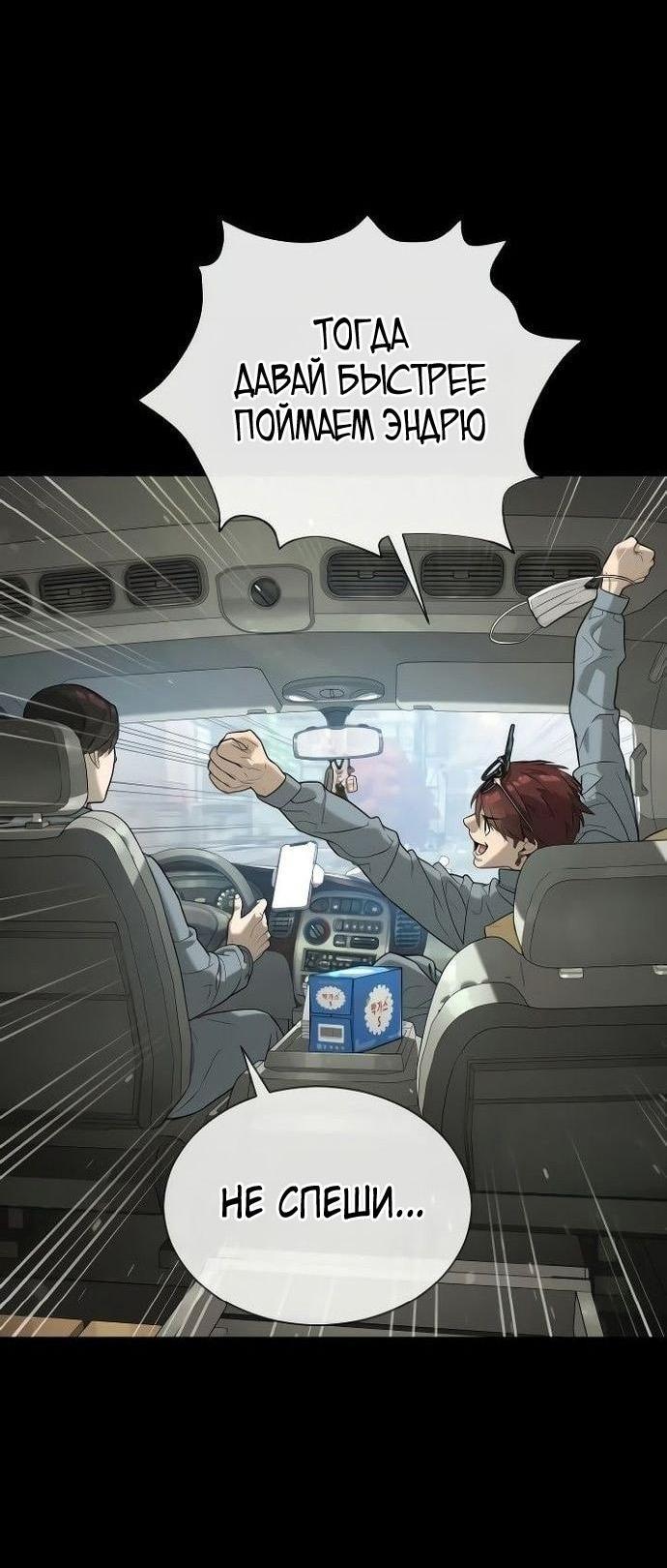 Манга Убийца Педро - Глава 108 Страница 27