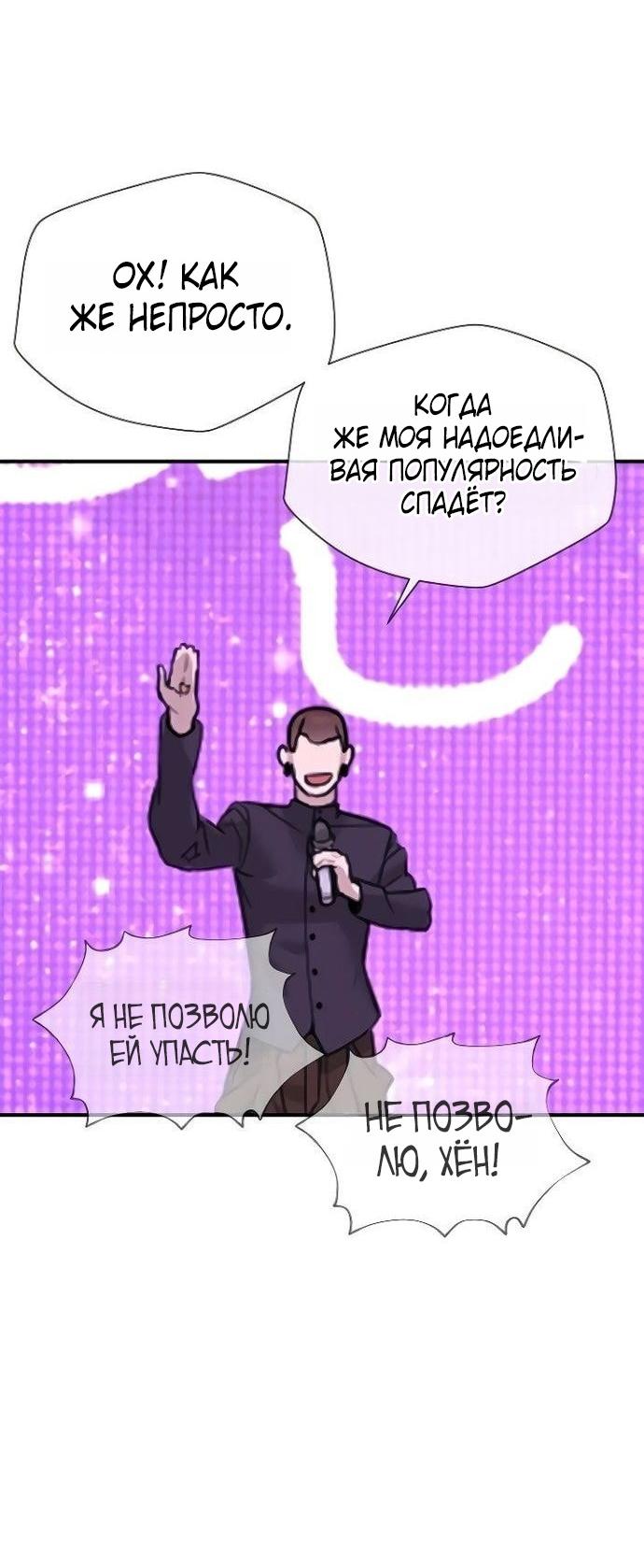 Манга Убийца Педро - Глава 108 Страница 65