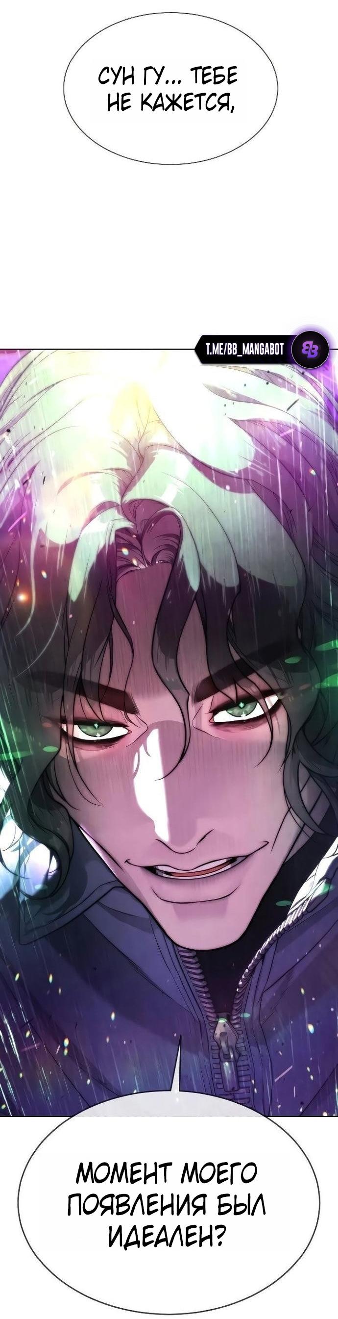 Манга Убийца Педро - Глава 108 Страница 110