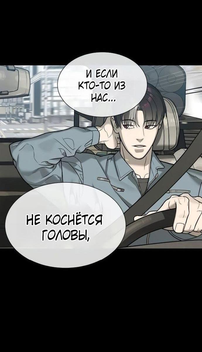 Манга Убийца Педро - Глава 108 Страница 25