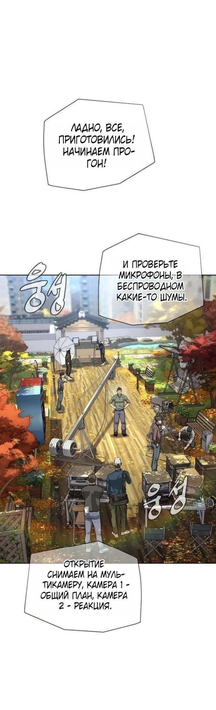 Манга Убийца Педро - Глава 108 Страница 44