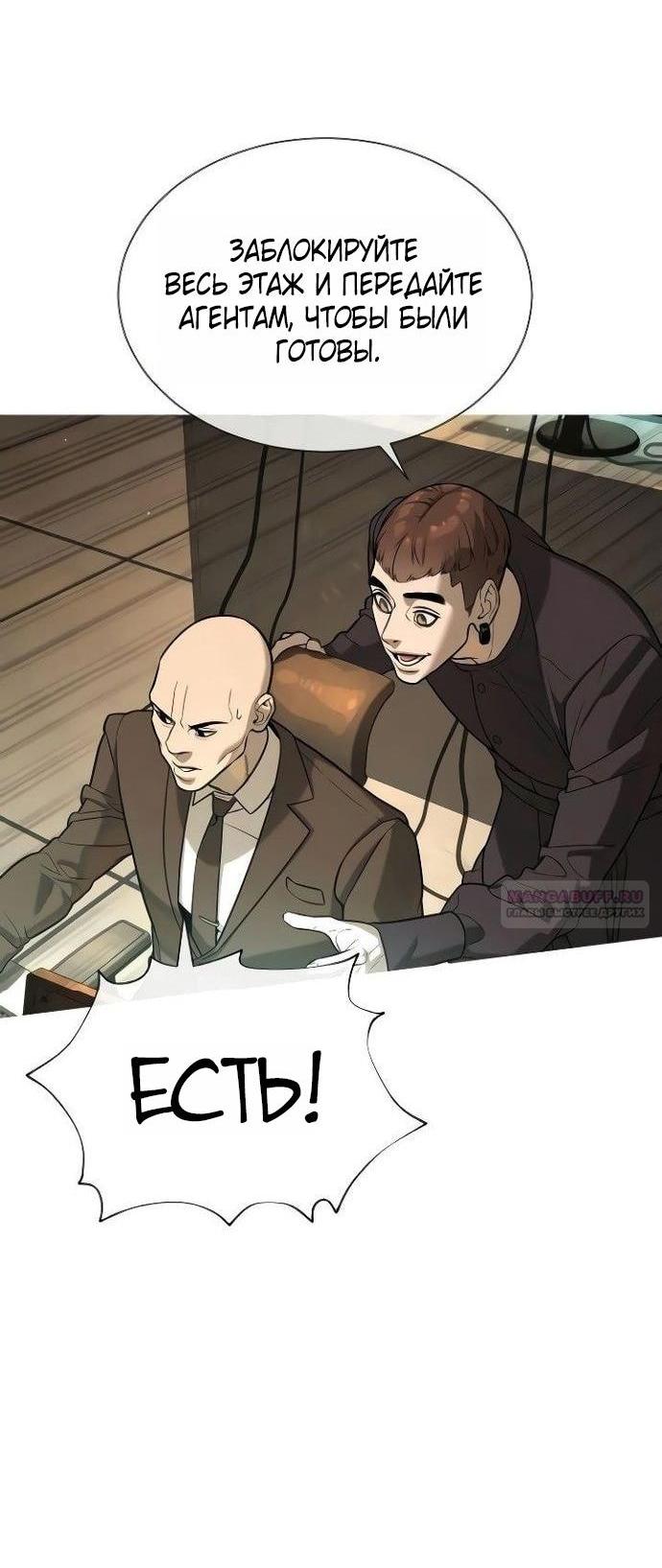 Манга Убийца Педро - Глава 108 Страница 6