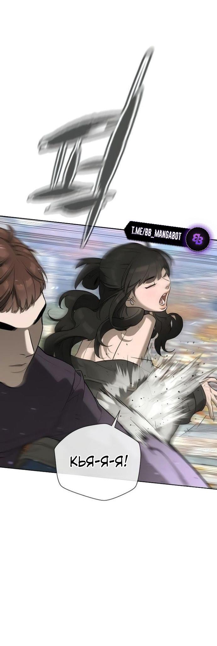 Манга Убийца Педро - Глава 108 Страница 55