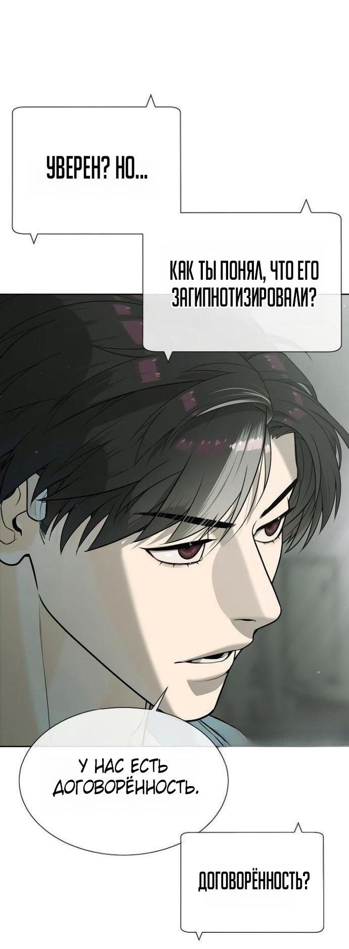 Манга Убийца Педро - Глава 108 Страница 21