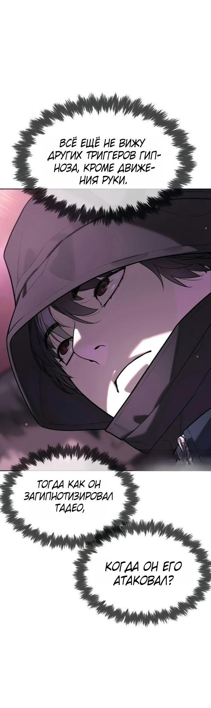 Манга Убийца Педро - Глава 108 Страница 80