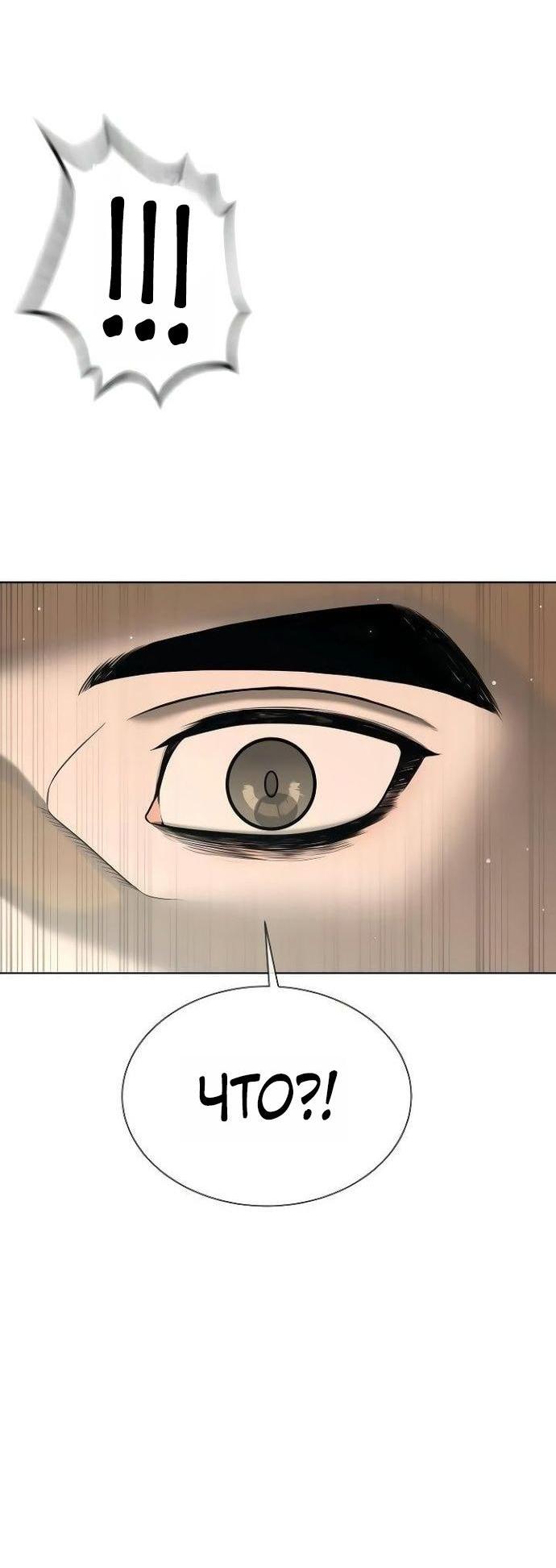 Манга Убийца Педро - Глава 108 Страница 10