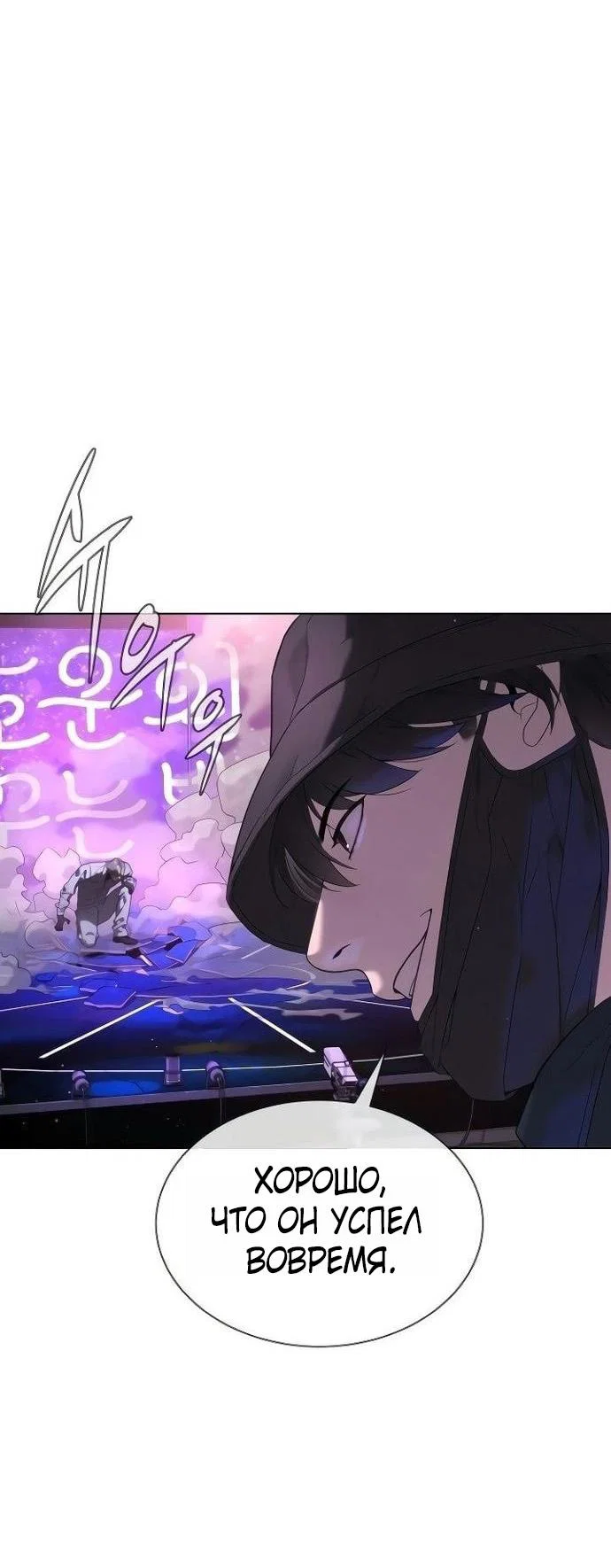 Манга Убийца Педро - Глава 108 Страница 111