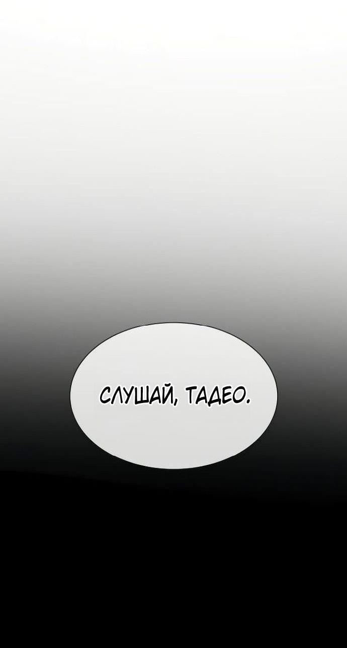 Манга Убийца Педро - Глава 108 Страница 22