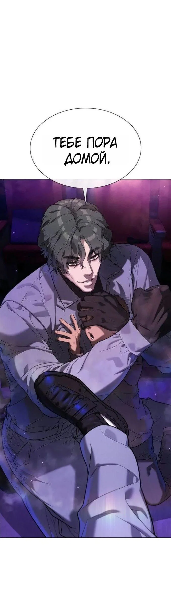 Манга Убийца Педро - Глава 108 Страница 125