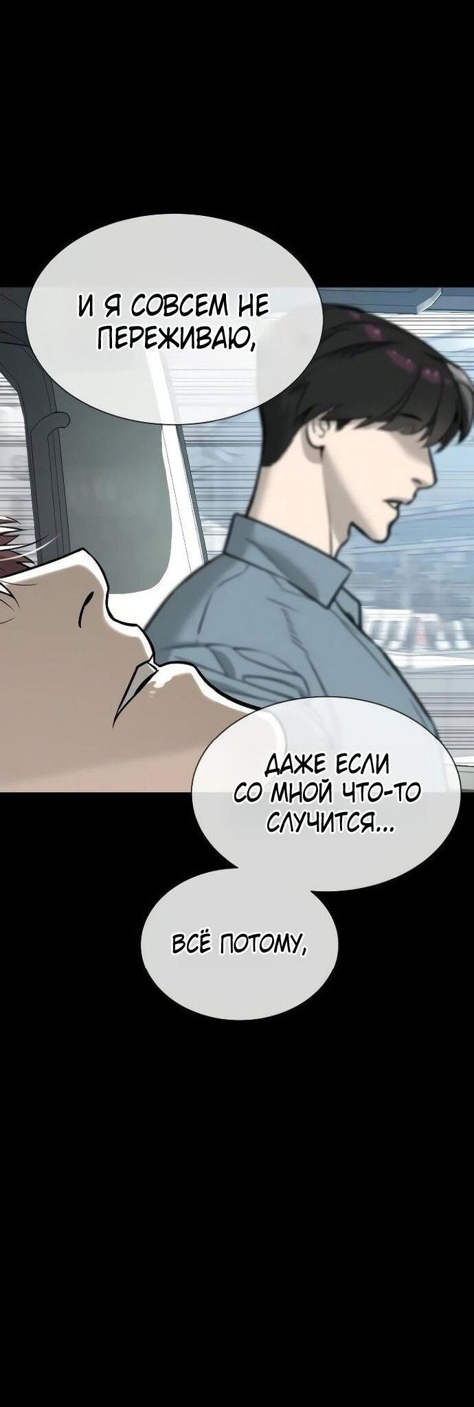 Манга Убийца Педро - Глава 108 Страница 35