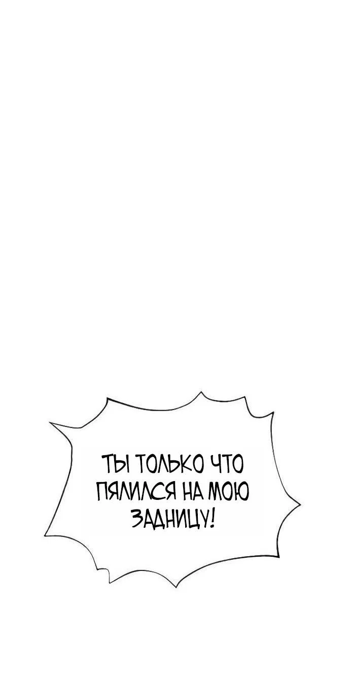 Манга Убийца Педро - Глава 108 Страница 47