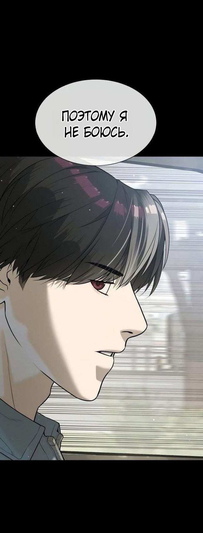 Манга Убийца Педро - Глава 108 Страница 37