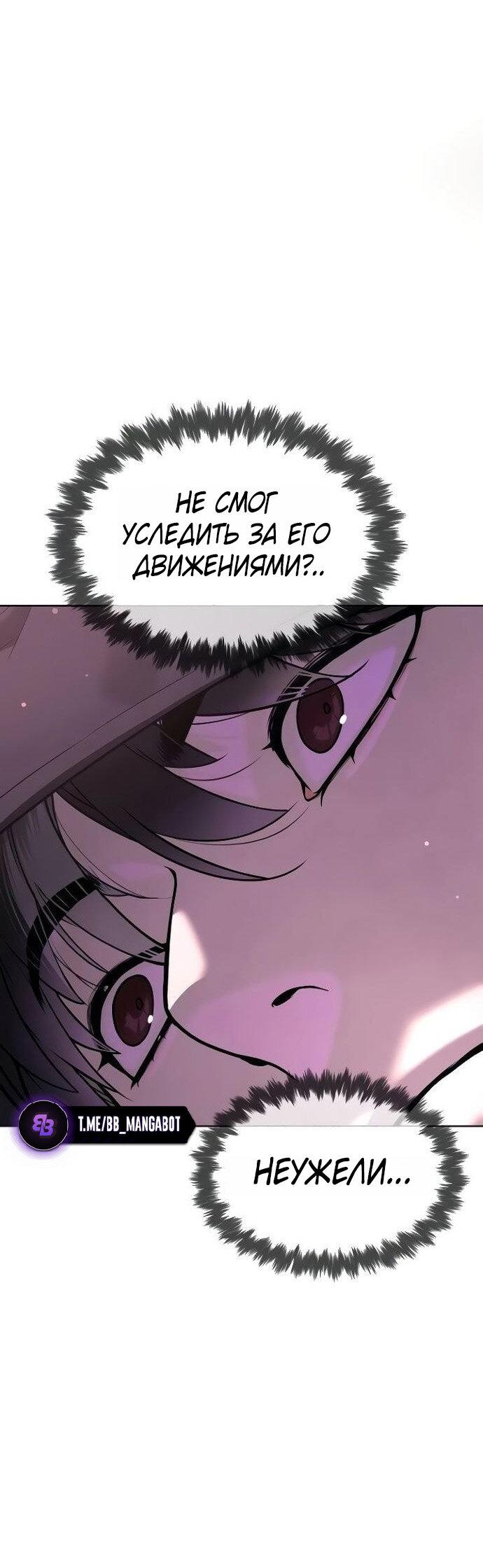 Манга Убийца Педро - Глава 108 Страница 82