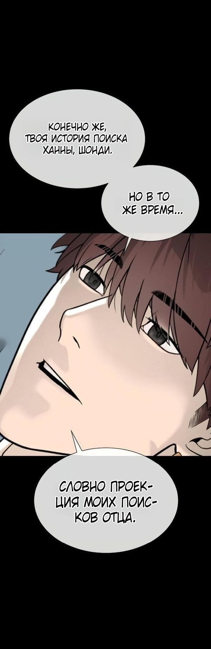 Манга Убийца Педро - Глава 108 Страница 34