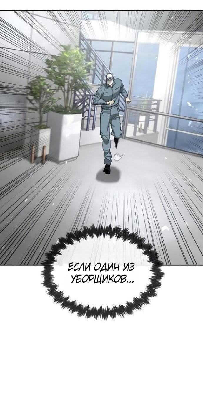 Манга Убийца Педро - Глава 108 Страница 3