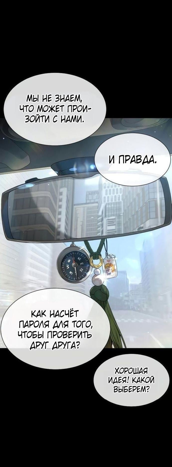 Манга Убийца Педро - Глава 108 Страница 23