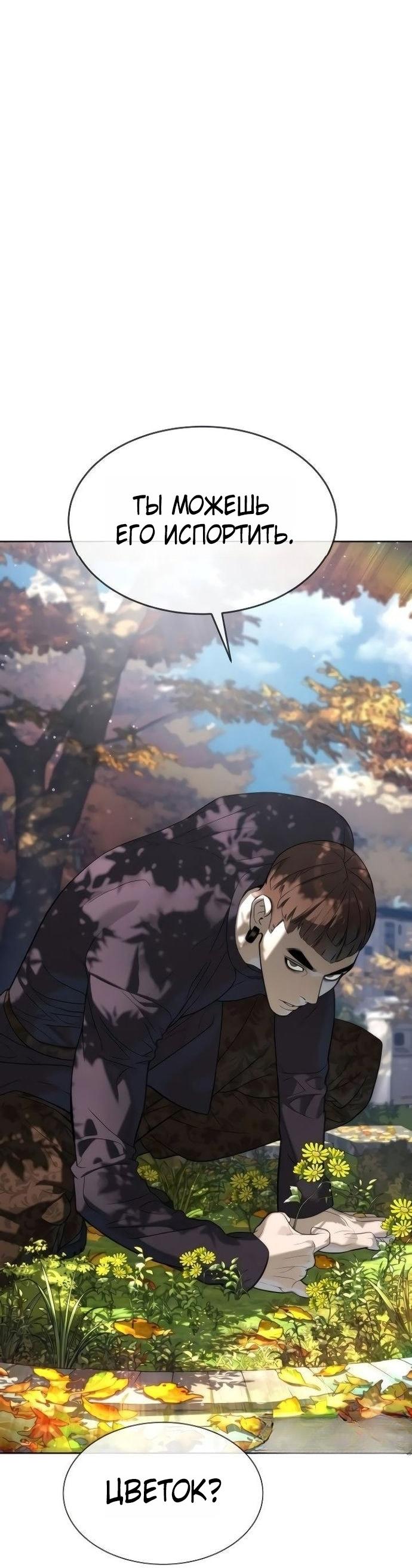 Манга Убийца Педро - Глава 108 Страница 57