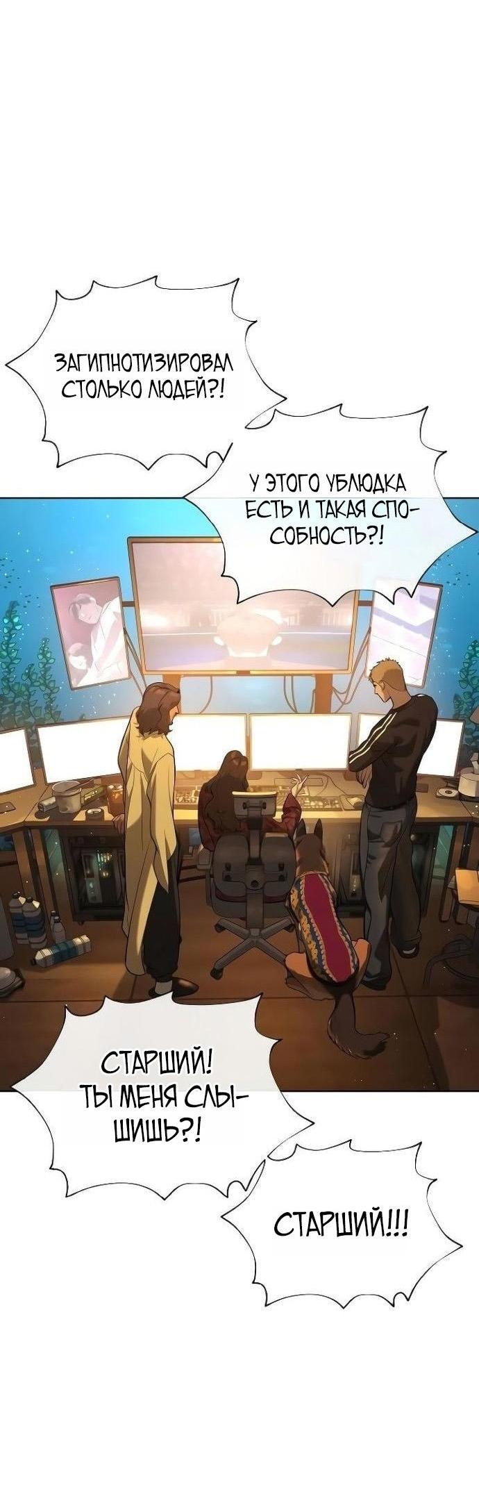 Манга Убийца Педро - Глава 108 Страница 76