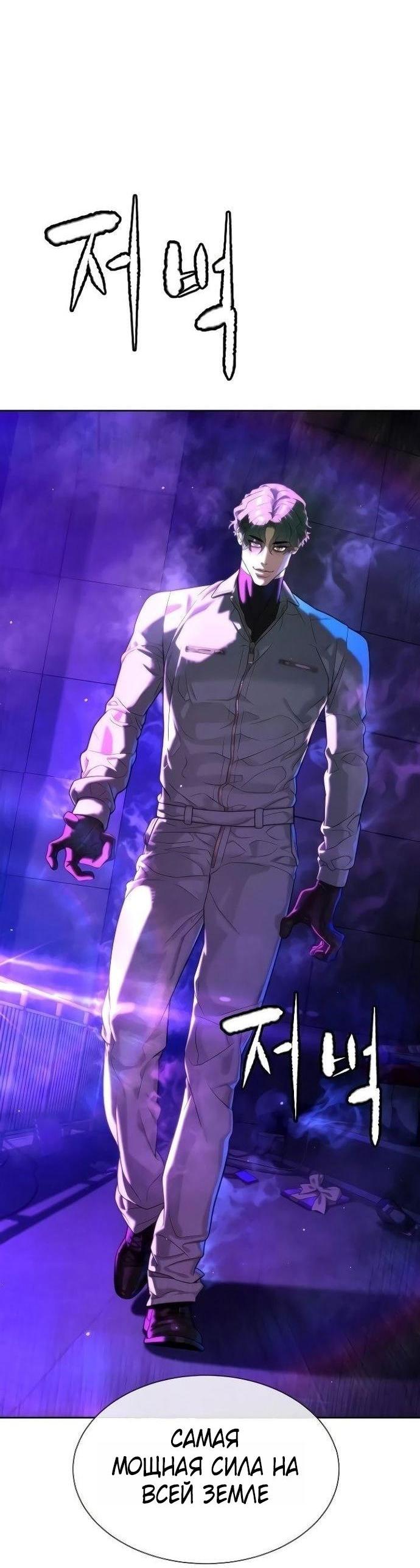 Манга Убийца Педро - Глава 108 Страница 127