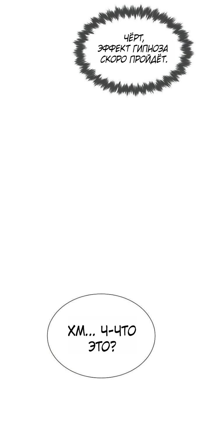 Манга Убийца Педро - Глава 108 Страница 115