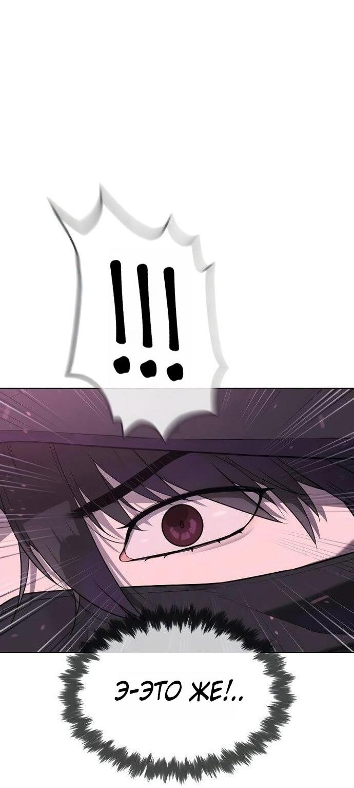 Манга Убийца Педро - Глава 108 Страница 89