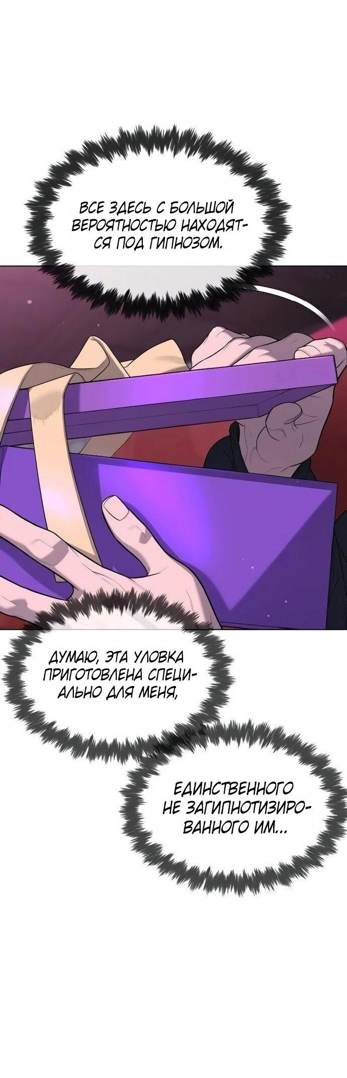 Манга Убийца Педро - Глава 108 Страница 88