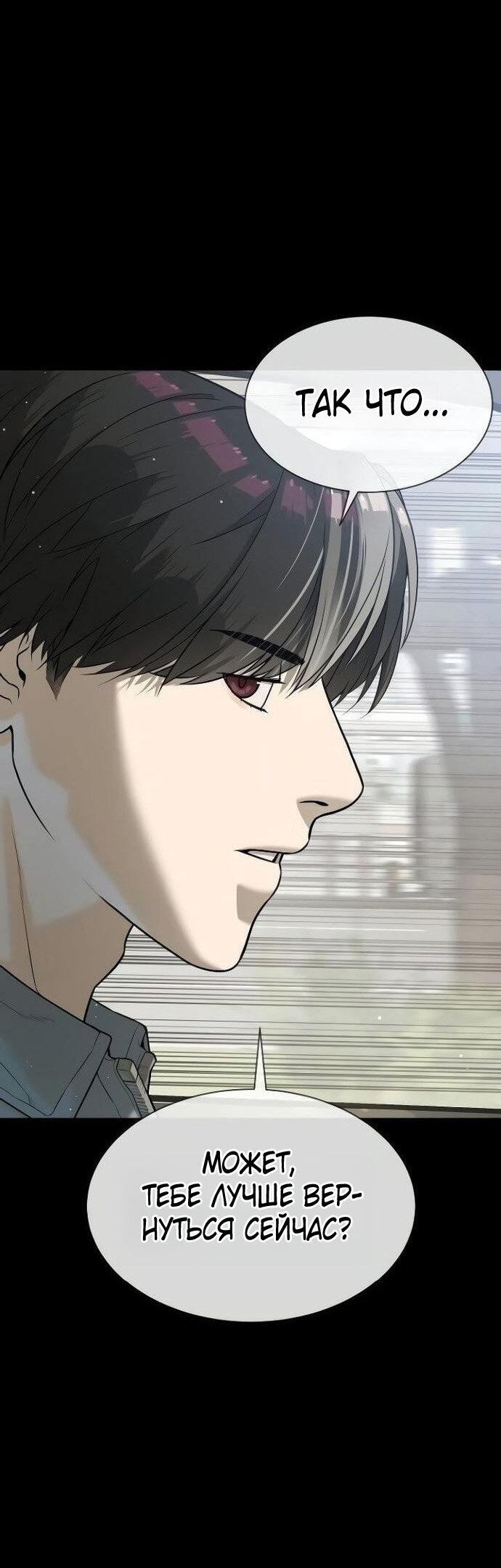 Манга Убийца Педро - Глава 108 Страница 30