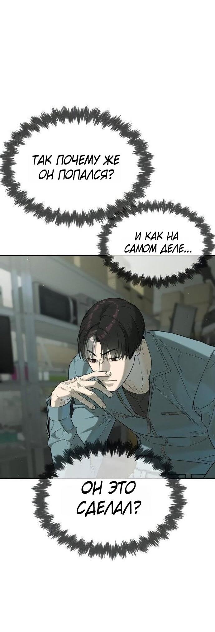 Манга Убийца Педро - Глава 108 Страница 41