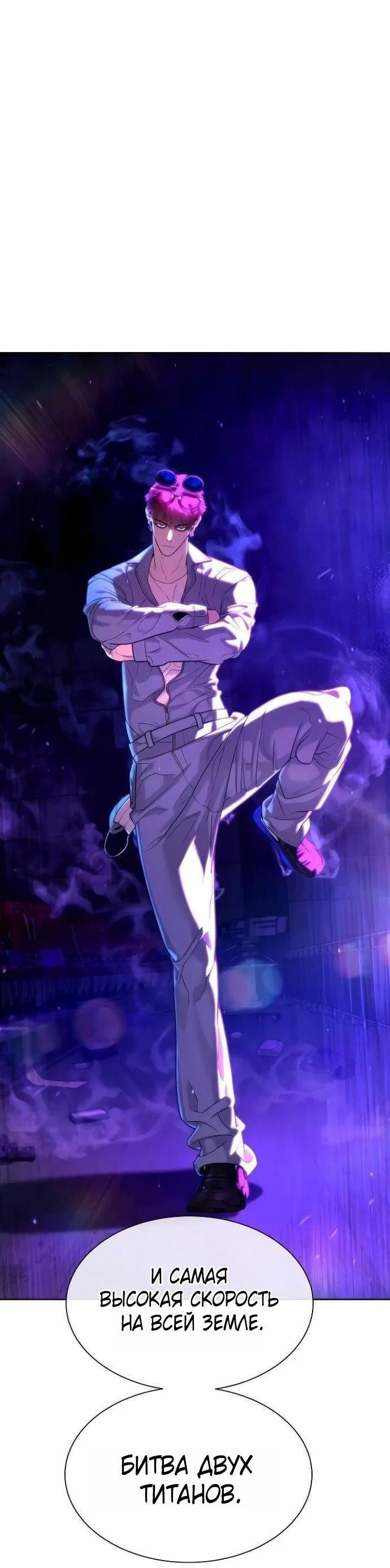 Манга Убийца Педро - Глава 108 Страница 128