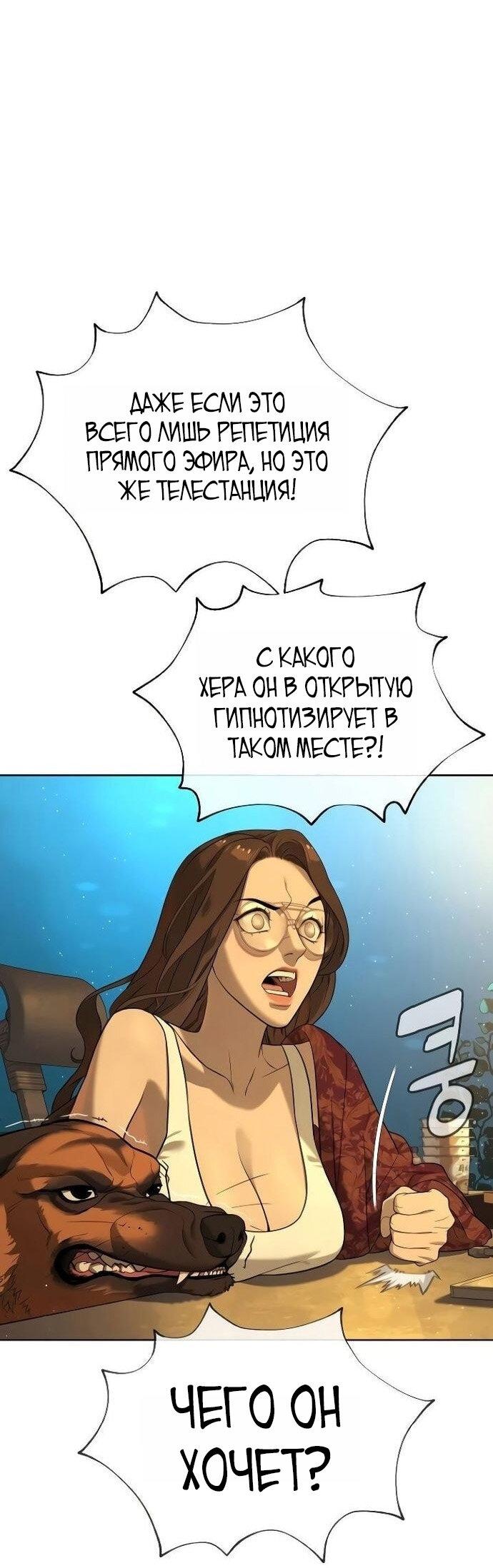 Манга Убийца Педро - Глава 108 Страница 83