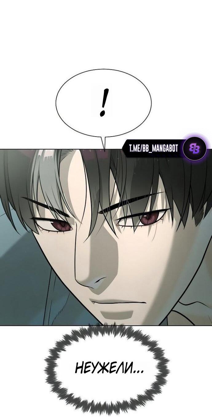 Манга Убийца Педро - Глава 108 Страница 42