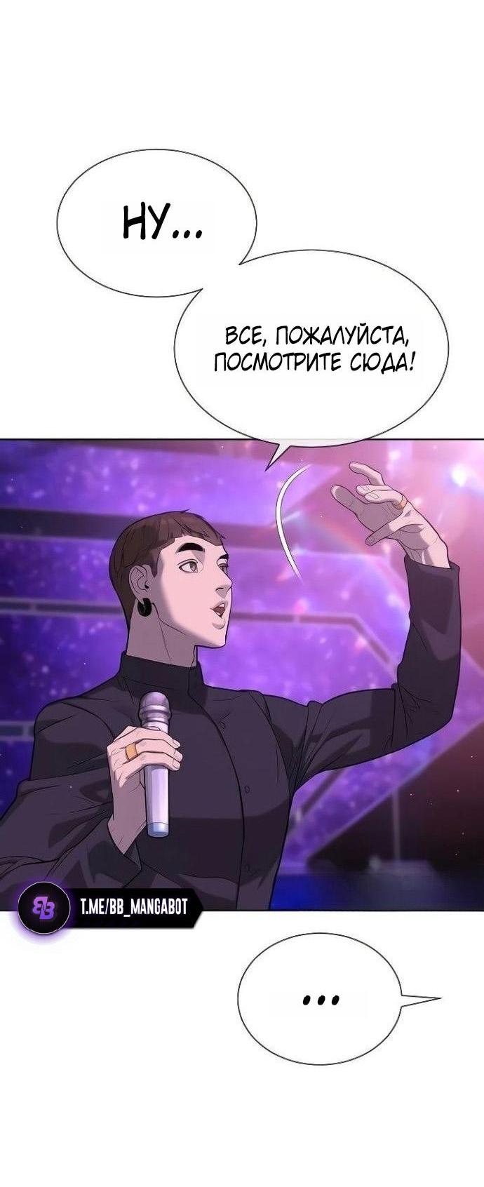 Манга Убийца Педро - Глава 108 Страница 71