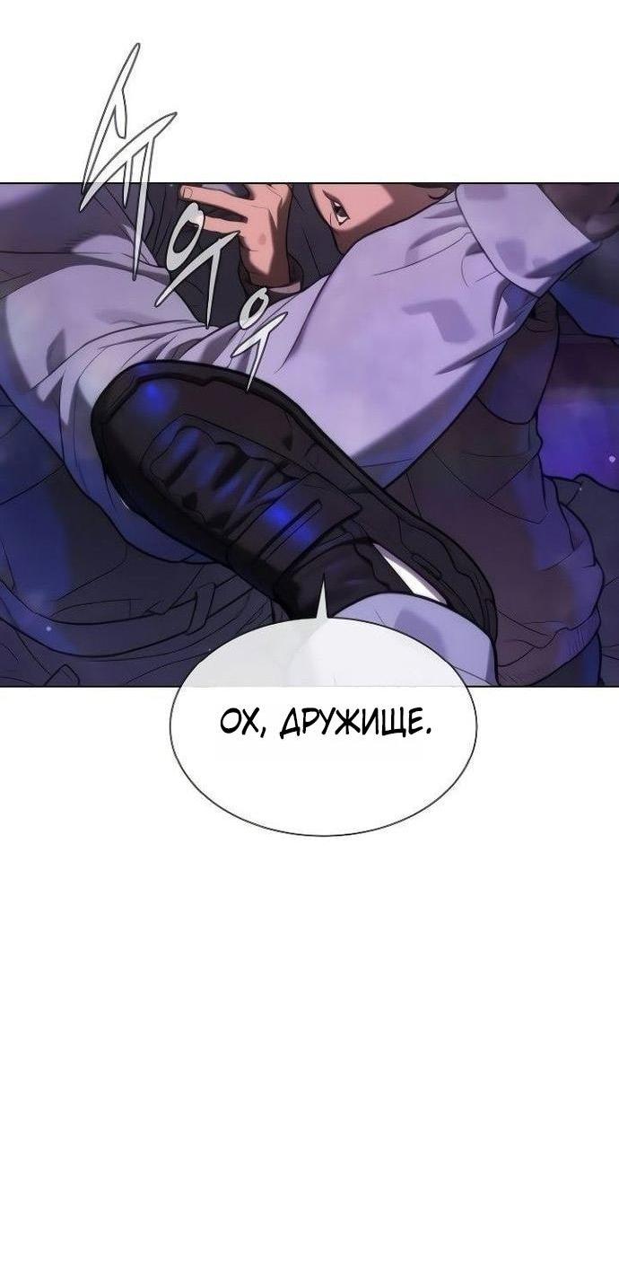 Манга Убийца Педро - Глава 108 Страница 124