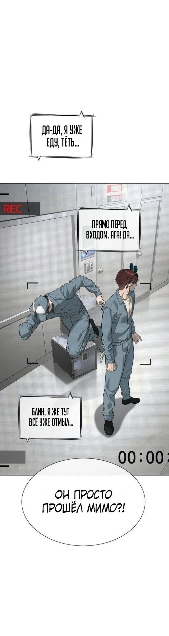 Манга Убийца Педро - Глава 108 Страница 11