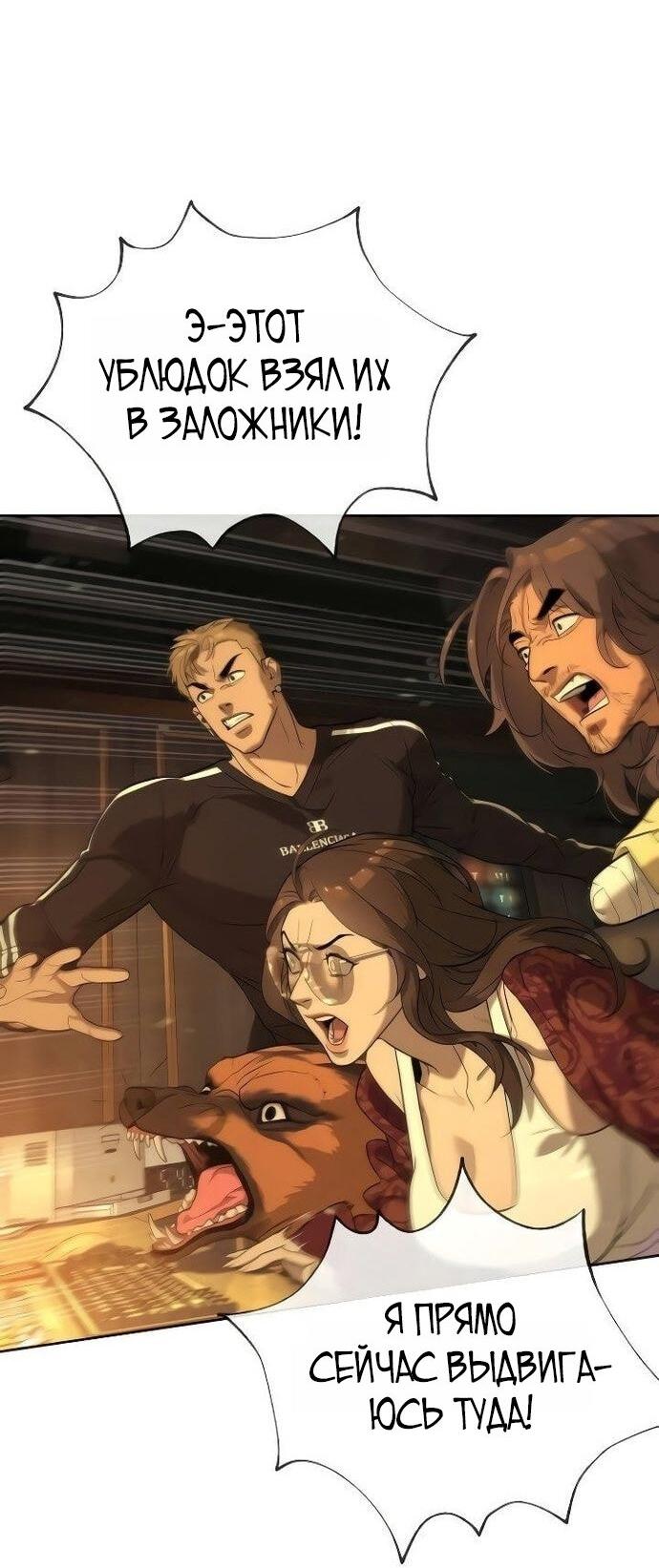 Манга Убийца Педро - Глава 108 Страница 95