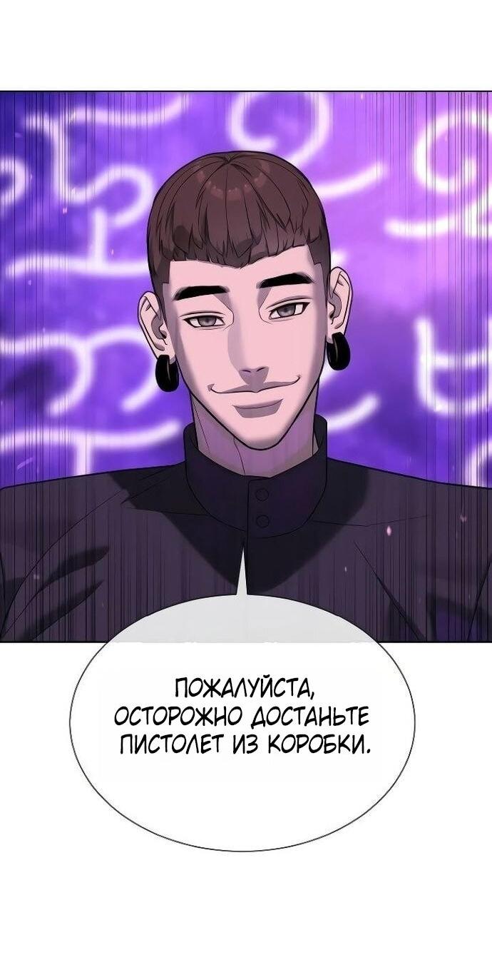 Манга Убийца Педро - Глава 108 Страница 92