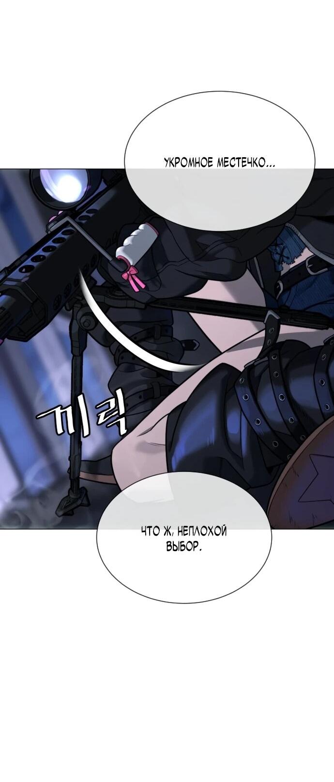 Манга Убийца Педро - Глава 112 Страница 20