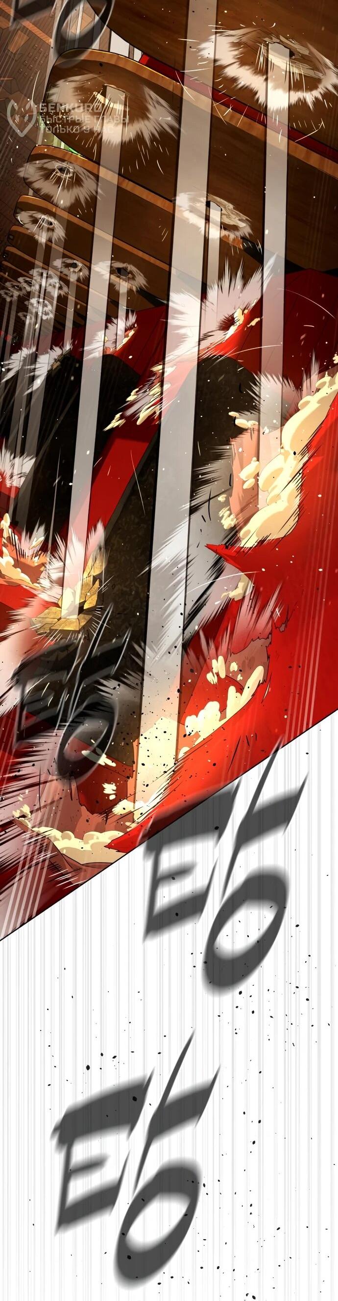 Манга Убийца Педро - Глава 112 Страница 41