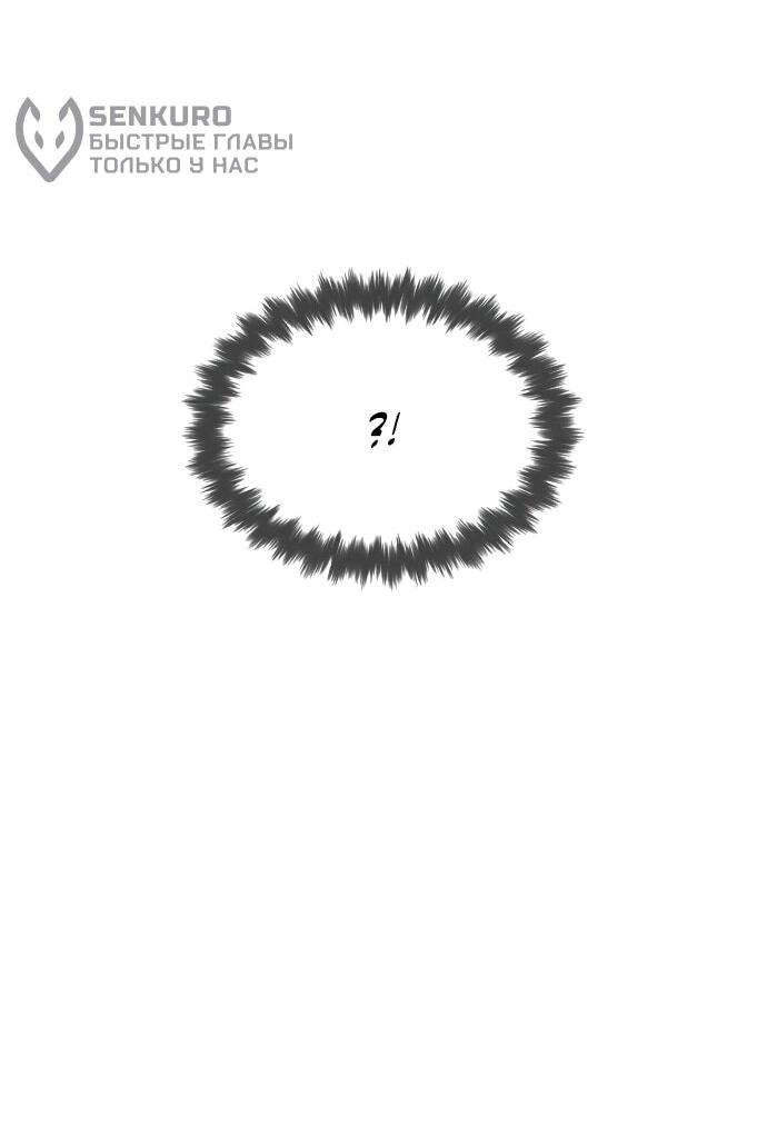 Манга Убийца Педро - Глава 112 Страница 69