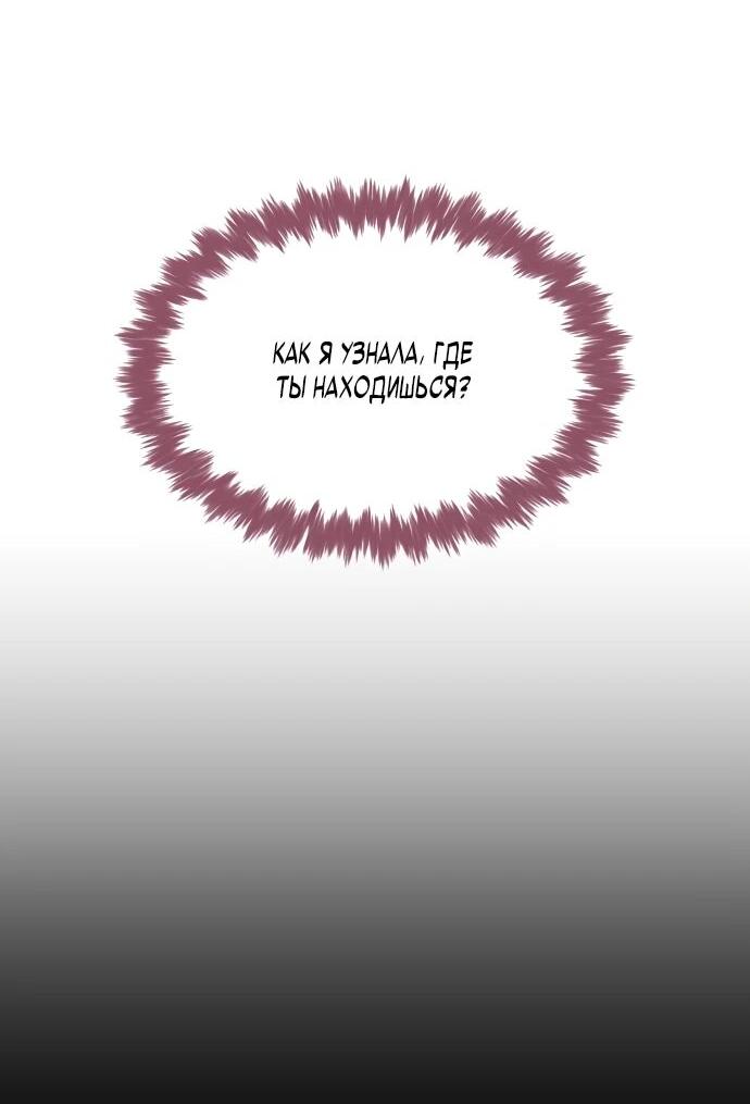 Манга Убийца Педро - Глава 112 Страница 33