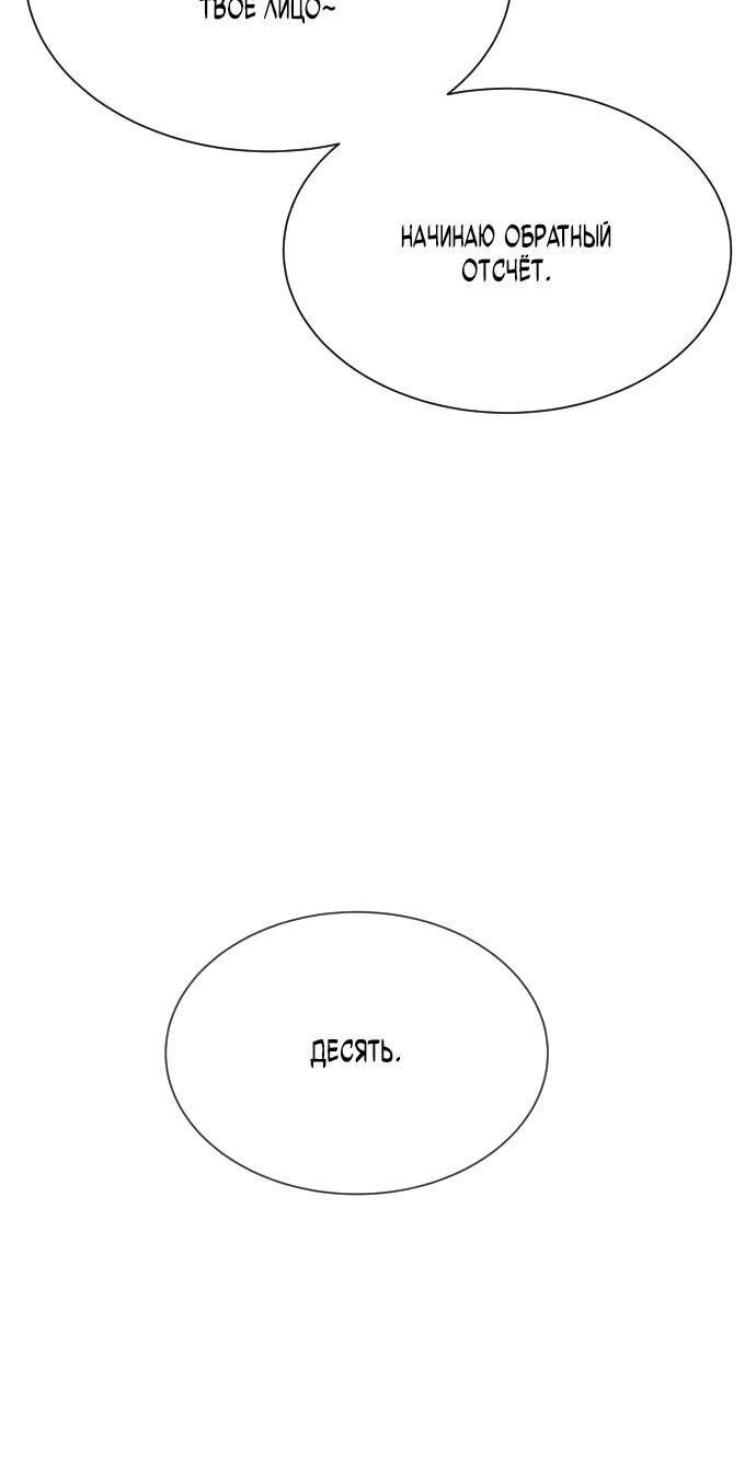 Манга Убийца Педро - Глава 112 Страница 82