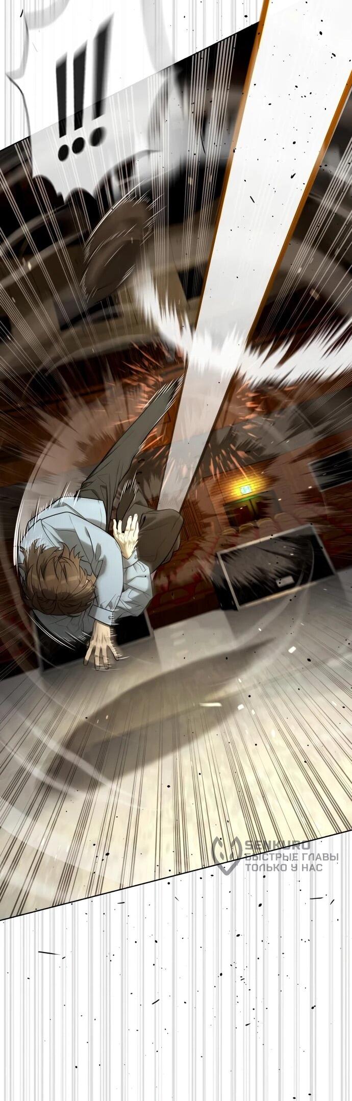 Манга Убийца Педро - Глава 112 Страница 55