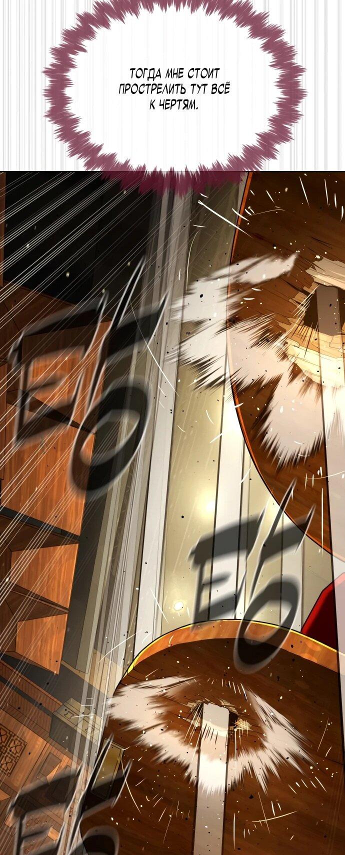 Манга Убийца Педро - Глава 112 Страница 40