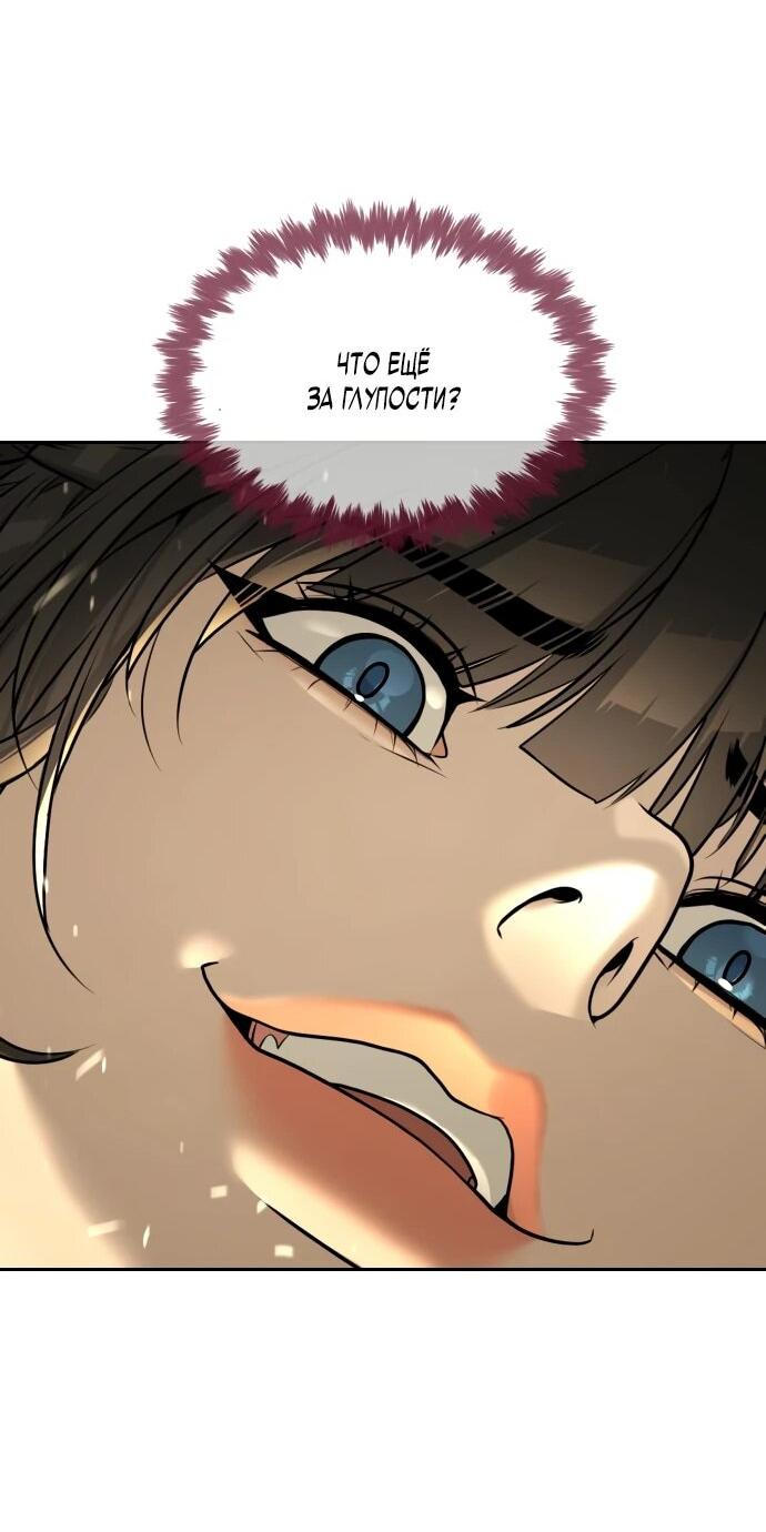 Манга Убийца Педро - Глава 112 Страница 84