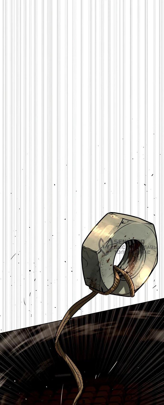 Манга Убийца Педро - Глава 112 Страница 51