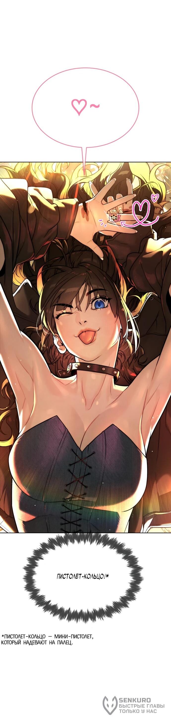 Манга Убийца Педро - Глава 112 Страница 105