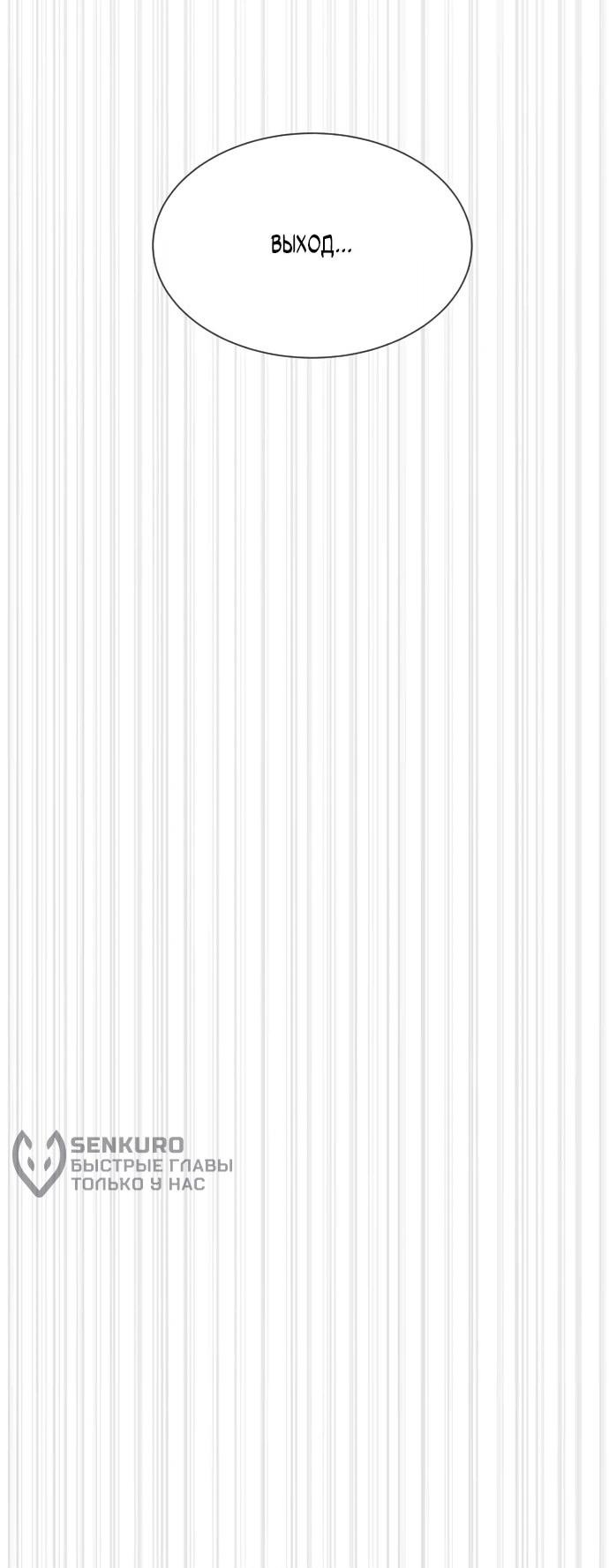 Манга Убийца Педро - Глава 112 Страница 119