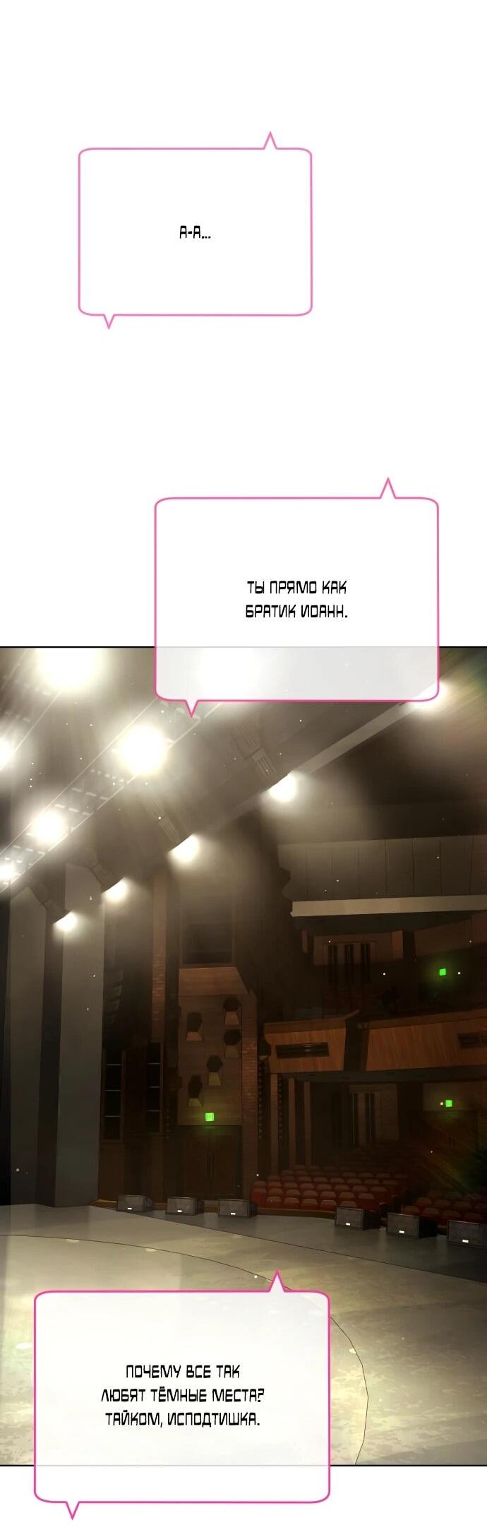 Манга Убийца Педро - Глава 112 Страница 26