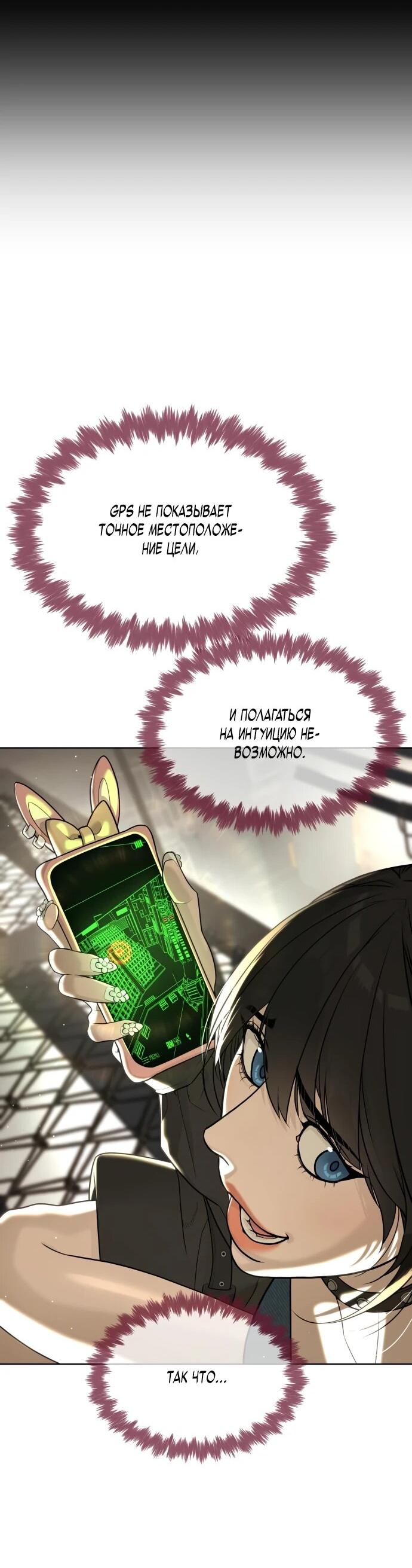 Манга Убийца Педро - Глава 112 Страница 37